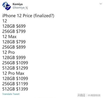 苹果13大约售价多少钱(iphone 13大概价格)