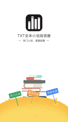 txt免费全本阅读器(TXT免费全本阅读器安卓下载)