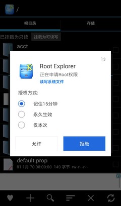 超级root大师(360一键root官方下载)