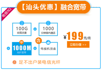 中国电信宽带网上营业厅(中国电信宽带网上营业厅app)