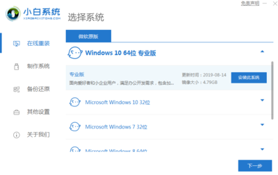 联想windows10重装系统步骤(联想电脑重装windows10)