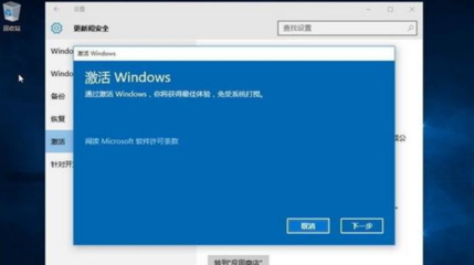 windows10系统激活(WINDOWS10系统激活密钥)