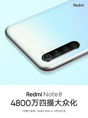 红米note8手机参数(红米note8参数zol)