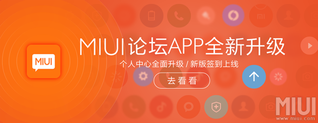 小米论坛miui(小米论坛app下载)