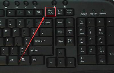 电脑键盘截图快捷键是哪个键(电脑键盘截图快捷键是哪个键联想)