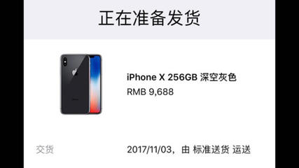 iphonex二手卖多少钱(iphonex二手多少钱一台)