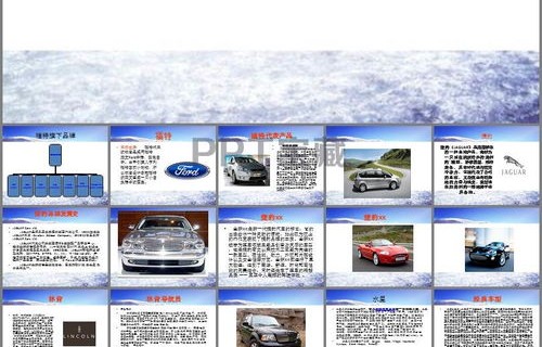 福特汽车品牌介绍(福特汽车品牌介绍ppt)