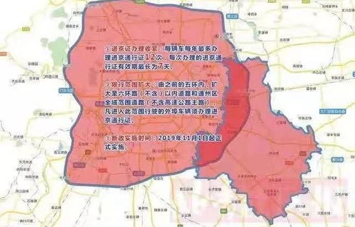 北京外地车限行规定(星期天北京外地车限行规定)