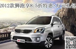 起亚狮跑2023款报价及图片(起亚狮跑2023款报价及图片智跑)