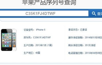 iphone正品查验（iphone检测正品）