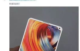 小米MIX 2S，技术与设计的完美融合