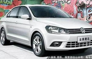 捷达车多少钱一辆(捷达车多少钱呢)