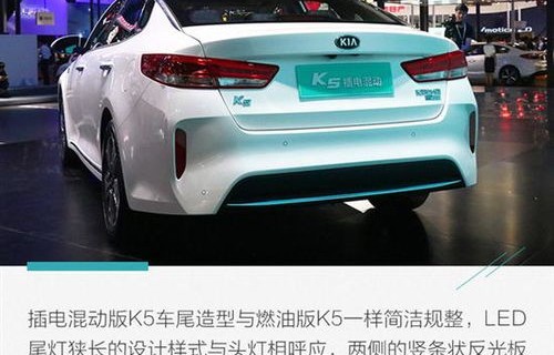 起亚k5新能源(起亚k5新能源充电口盖原厂)