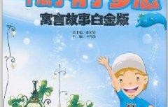 媳妇的节俭与小伙的攒瓶之梦，显示器背后的故事