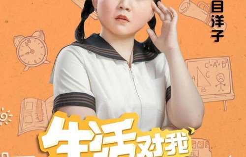 短剧错撩，九十集的深度情感探索