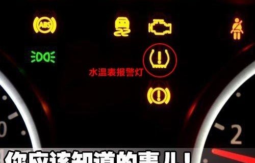 汽车仪表盘故障灯图解(汽车仪表盘故障灯图解大全指示灯)