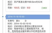 驾驶证扣分查询(驾驶证扣分查询官方网12123)