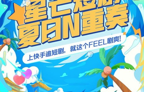 新版破茧，短剧下山后我无敌的奇幻之旅