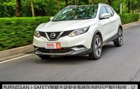 尼桑逍客汽车价格(尼桑逍客轿车报价)