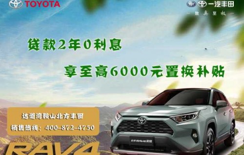 天津丰田4s店一览表(天津丰田4s店地址电话号码)