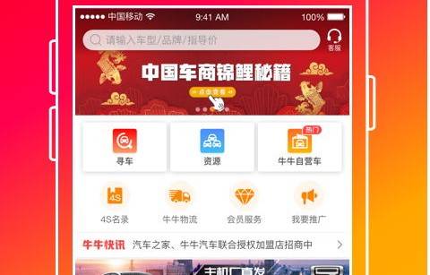 看车软件什么app最好(看车的软件叫什么名字)
