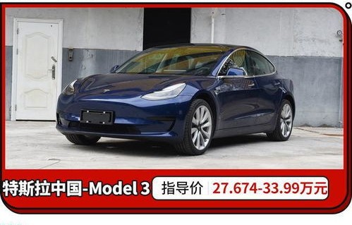特斯拉modely价格(特斯拉modely价格变化图)