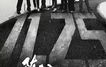 短剧二狗的飞驰人生——143集的人生之旅