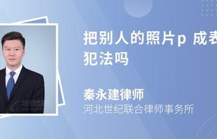 律师解读，张译若不知侵权行为，是否需承担法律责任？