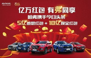 哈弗汽车之家(哈弗汽车之家app下载)