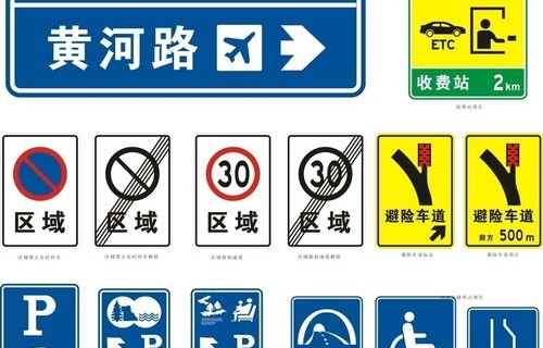 交通标志大全图片及解释(交通标志大全图片带名字)