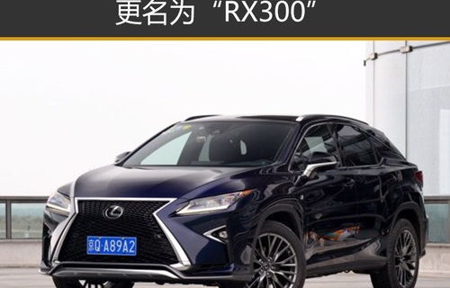 雷克萨斯rx300新车报价(雷克萨斯rx3002019新款报价)