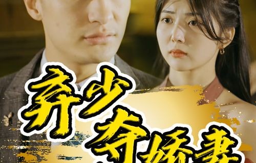 短剧第一万次重生的魅力之旅