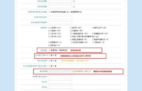 摇号查询(摇号查询小客车摇号官网)