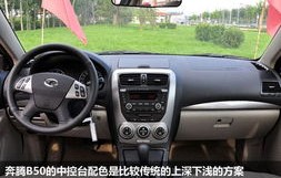 奔腾b50油耗(奔腾b50油耗多少)