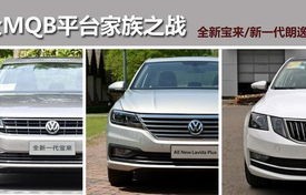 朗逸汽车之家(宝来汽车之家)