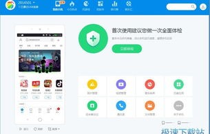 360应用助手机版下载(360手机软件助手官网)