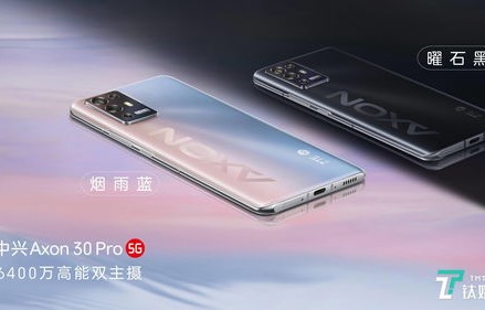 中兴axon30(中兴axon30ULTRA)