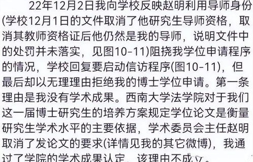 副院长出轨女博士事件，揭露的道德、管理和社会问题热议