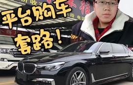 卖车平台(网上卖车平台)