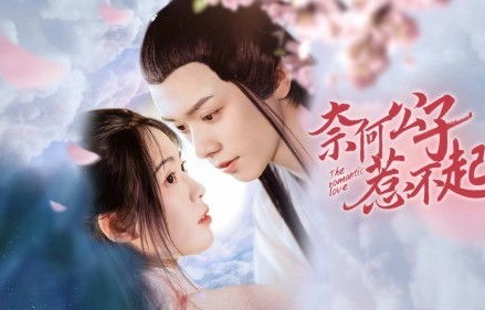 短剧奈何夫人太撩人——强势锁婚的甜蜜挑战