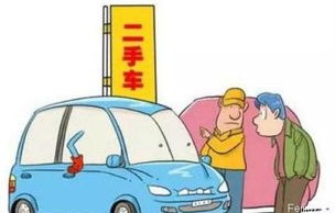 二手车过户费多少钱(车辆过户一天能办完吗)