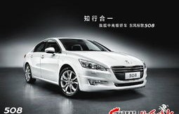 东风标致508裸车价多少钱(东风标致508裸车价多少钱2011款)