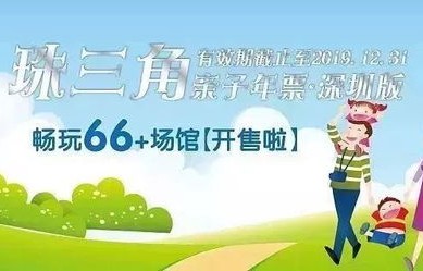 深圳家庭放弃旅游，转而看房的背后故事