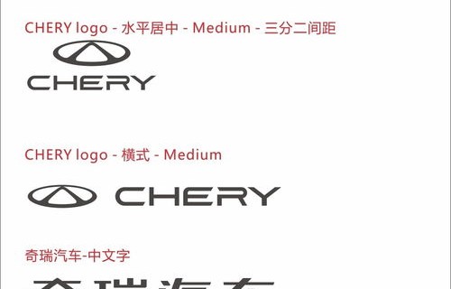 奇瑞标志图片(奇瑞标识图片大全集)