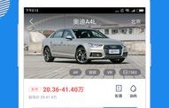 汽车报价大全下载(汽车报价大全下载什么软件)