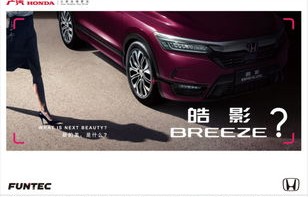 本田皓影参数配置(本田皓影参数配置表2023)