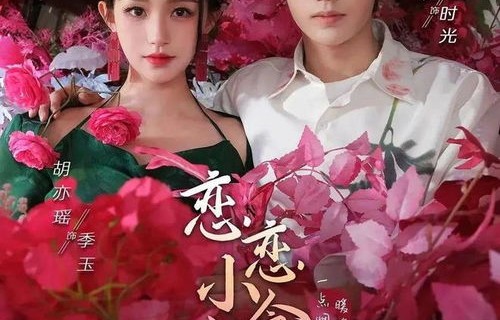 短剧姐妹的选择，CB剧的83集魅力之旅