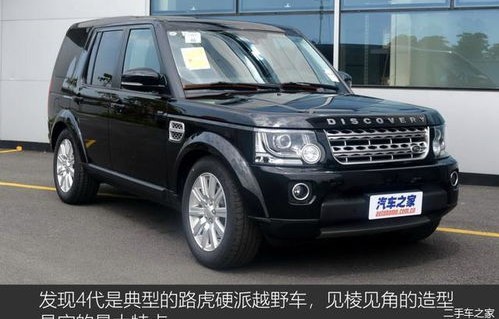 路虎发现3二手车价格(二手路虎发现三多少钱)