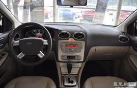 14年福克斯三厢自动挡多少钱(2014款的福克斯自动挡高配值多少钱)