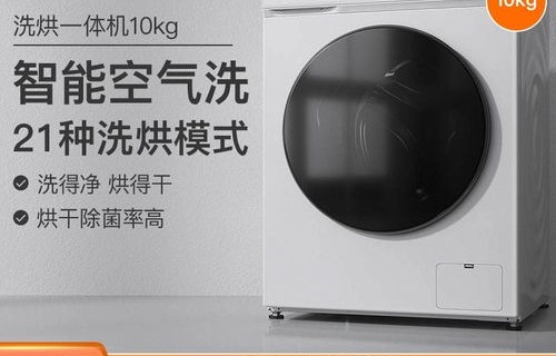 小米洗衣机怎么样(小米洗衣机怎么样漂洗)